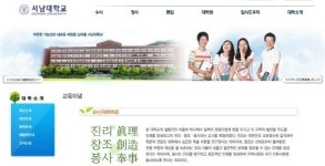 서남대학교, 새롭고 발전적인 문화 창조 위한 인재 양성에 총력