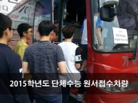 정진 에듀셀파 독학 재수 기숙학원, “학습방향과 공부습관 만든다”