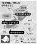제2롯데월드 인근 도로 3곳 균열·침하