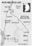 부산 ~ 양산 잇는 경전철 2020년 들어선다
