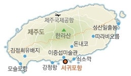 [新 국토기행] 제주 서귀포