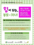 강동구, 한부모-자녀 소통 위한 미술심리상담 운영