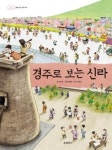 [어린이 책꽂이]