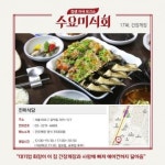 수요미식회 간장게장 강용석 “제 인생의 간장게장” 얼마나 맛있길래