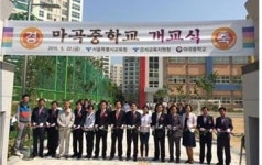 강서구 마곡지구에 첫  ‘혁신형 학교’  마곡중학교 개교