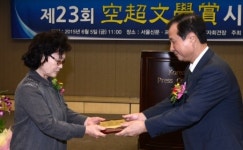 김윤희 시인 공초문학상 수상