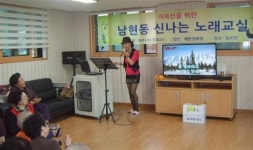 관악 흥겨운 나눔 ‘찾아가는 노래교실’