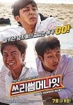 쓰리 썸머 나잇 손호준, “일탈한다면 클럽 가고싶어” 휴가는 만재도로.. 왜? 이유 알고보니?