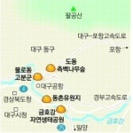 [新국토기행] <35> 대구 동구