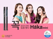 ㈜액상코리아의 슬림하고 가벼운 전자담배 ‘하카미니’ 눈길