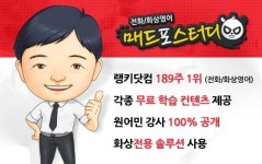 해외여행 영어회화는 전화영어/화상영어로 공부 끝!