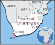 좌 인도양 우 대서양… 두 대양 사이에 서다