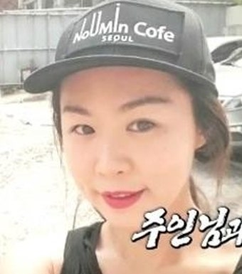 노유민 아내, 쿨한 성격에 유재석도 반했다 “이명천 여사님~”[해피투게더]