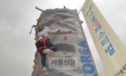 서울 한복판서 암벽등반