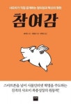 사용자 참여 이끌어 ‘샤오미’ 날다
