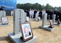 13년 만에… 연평해전 전사자 6명 합동안장