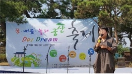 한명희 서울시의원, 주민주도형 세대 통합의 장  ‘궁산축제’  개최
