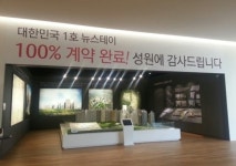 ‘e편한세상 도화’ 조기 완판…뉴스테이 첫단추 잘 채워