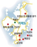 [新국토기행] <43>경남 거제시