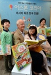 英 아동서적 브랜드 한국 진출