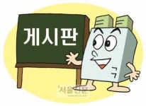 [게시판] 서울시교육청, 근로복지공단, 야마하뮤직코리아, 서울 서초구, 연세대, 충남 천안시, 한양대,국립중앙박물관
