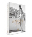 glamour = 쭉쭉 빵빵? 아니죠!