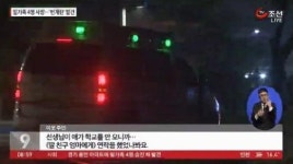 숨진 용인 일가족 가장, 사기·유사수신 혐의로 피소 “무슨 일?”