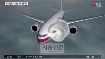 러시아 여객기 추락, 전원 사망..IS “우리가 비행기 격추” 무슨 일?