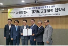 서울시청 ~ 부천 오정구청 통행시간 47분으로 단축된다