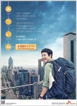 [제21회 서울광고대상-대상] SK텔레콤 - ‘연결의 무전여행’ 캠페인