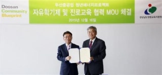 두산큐벡스(주)두산중공업게스트하우스식당 | 두산重, 창원 ‘자유학기제’ 지원 협약… 지역 중학생 진로 체험·견학 등 진행