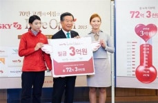 인천 스카이72 골프클럽 3억원 기부