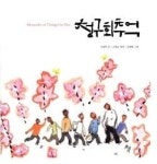 故신영복, 시대의 스승이 남기고 간 책들