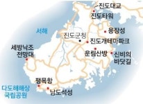 [新국토기행] 전남 진도군
