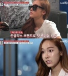 ‘명단공개’ 제시카 “신흥 재벌 스타” 등극…패션사업 연 매출이 소녀시대보다?