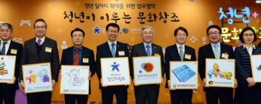 콘텐츠 산업 청년 일자리 확대 업무협약