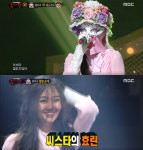 복면가왕 ‘봄처녀’ 정체는 효린…‘음악대장’ 4연속 가왕 등극