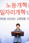 [서울포토] ’2015년도 고용창출 100대 우수기업 오찬’ 행사