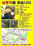 ‘분당 실종 예비군’ 신원창씨, 끈으로 목매 숨진채 발견