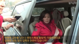 나경원 의원, 딸 부정입학 의혹…취재진 질문하자 ‘반전 표정’