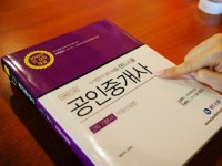 [자격증 정보] 공인중개사 시험, 전문가들이 말하는 ‘4단계 합격 꿀팁’