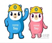 안양시, 자체 최초 안전캐릭터 ‘세이와 세희’ 제작