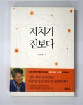 [자치단체장 25시] 민형배 광주 광산구청장