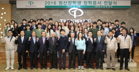 태광실업 정산장학재단, 대학생 50명에 장학금 전달