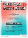 “여러분 투표하세요, 밥·술·커피 공짜!”…‘찍고 뜯고 맛보는’ 전국 식당 11곳