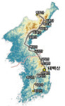 태백산 22번째 국립공원 됐다