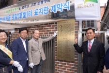 [서울포토] 복원한 정지용 시인 초당 터