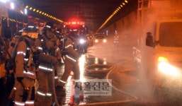 [서울포토] ‘홍지문터널에 화재가?’