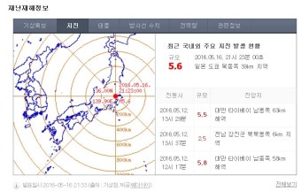 일본 지진, 간토지역에 규모 5.6 강진…도쿄 중심가 10초간 흔들려(속보)