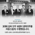 [카드뉴스] 3대에 걸쳐 현역 복무를 명예롭게 마친 ‘병역명문가’